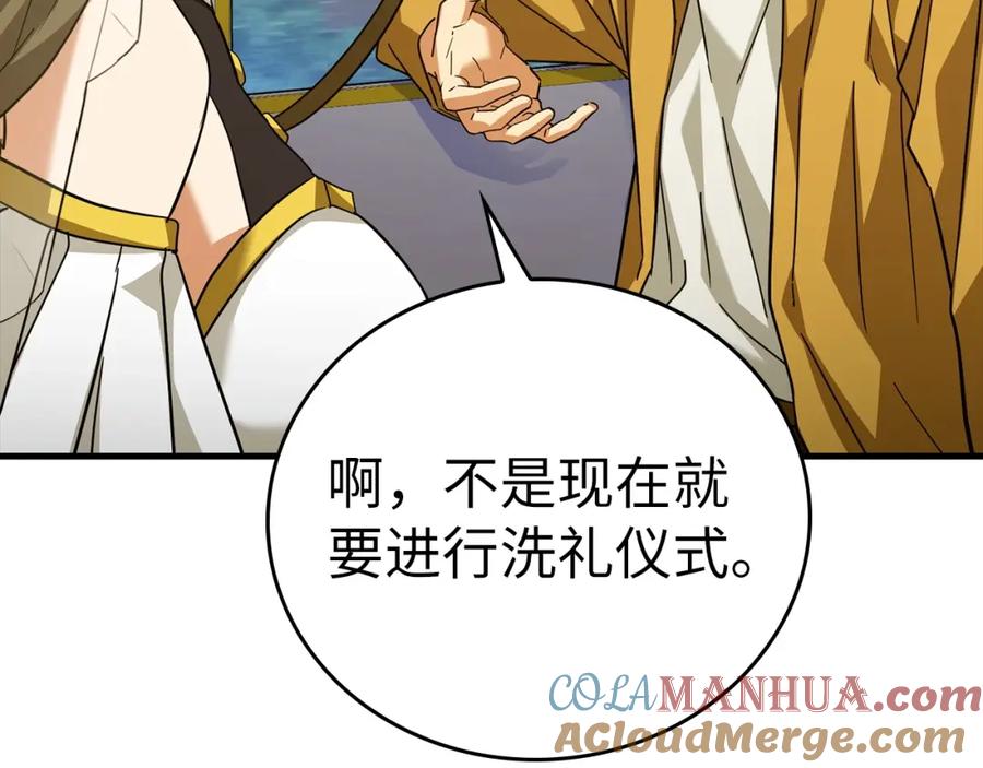 圣子是什么狗屁，这是现代医学的力量 - 第34话 抵达圣国 - 第197张图