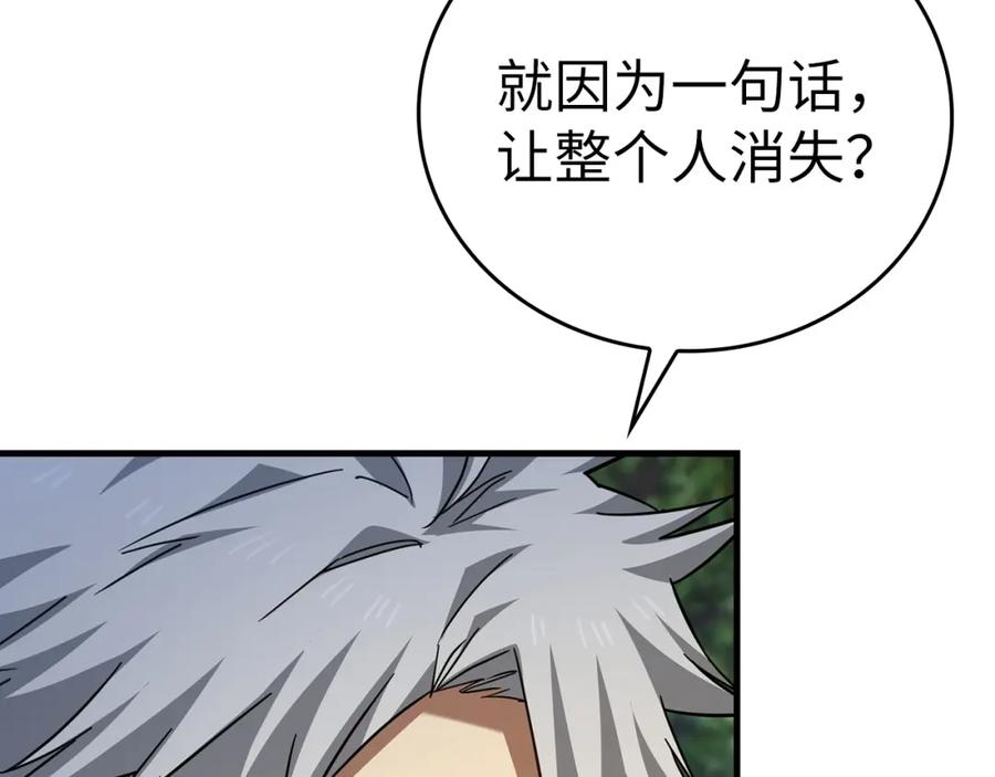 圣子是什么狗屁，这是现代医学的力量 - 第34话 抵达圣国 - 第158张图