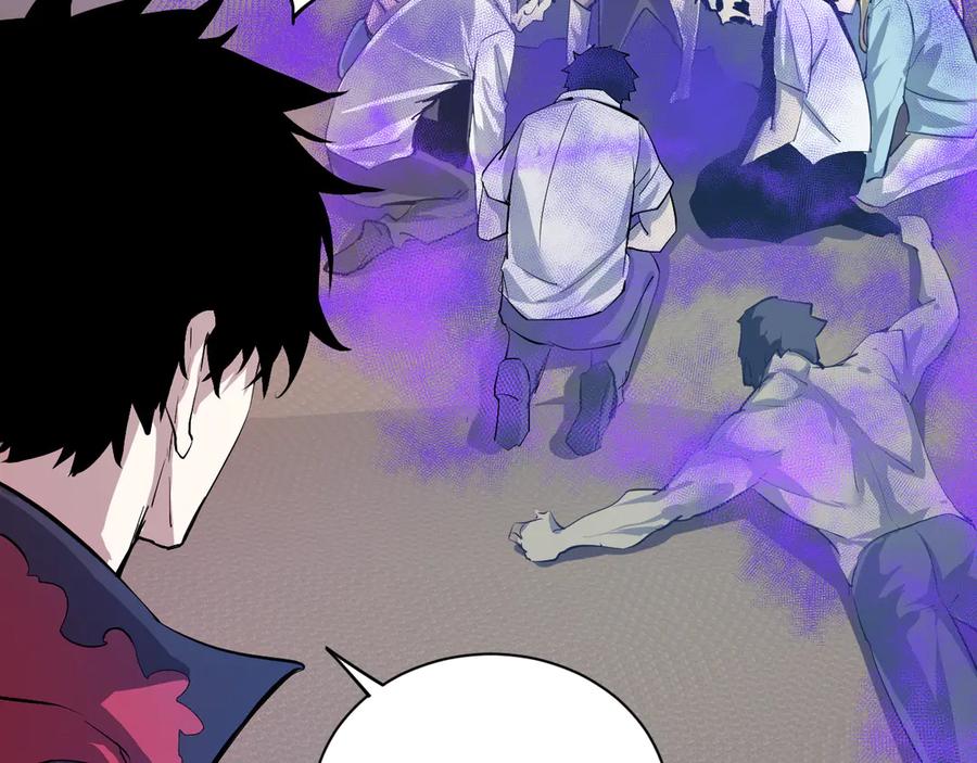 《全民末日：我，病毒君王》第33话 尸军压境 第107页
