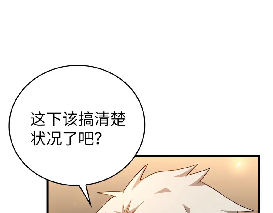 圣子是什么狗屁，这是现代医学的力量 - 第34话 抵达圣国 - 第67张图