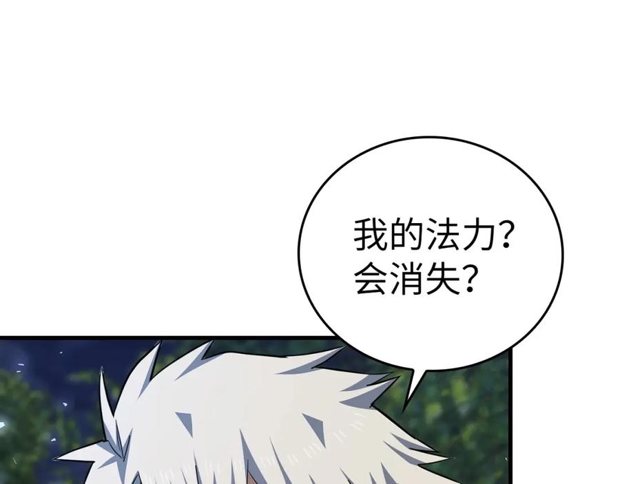 圣子是什么狗屁，这是现代医学的力量 - 第34话 抵达圣国 - 第107张图