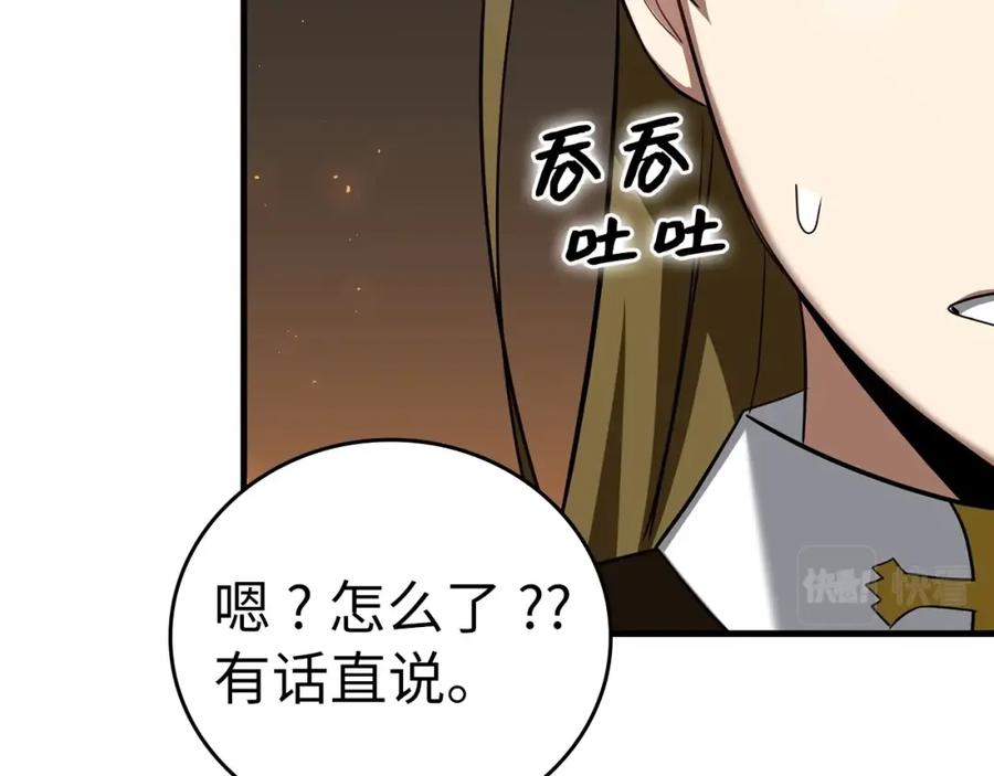 圣子是什么狗屁，这是现代医学的力量 - 第34话 抵达圣国 - 第104张图