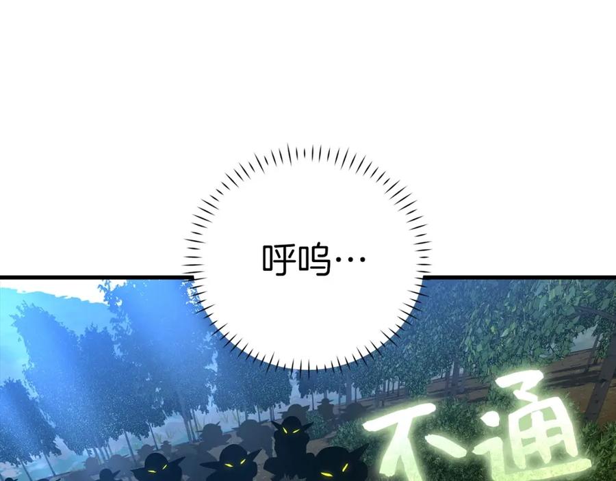 圣子是什么狗屁，这是现代医学的力量 - 第34话 抵达圣国 - 第46张图