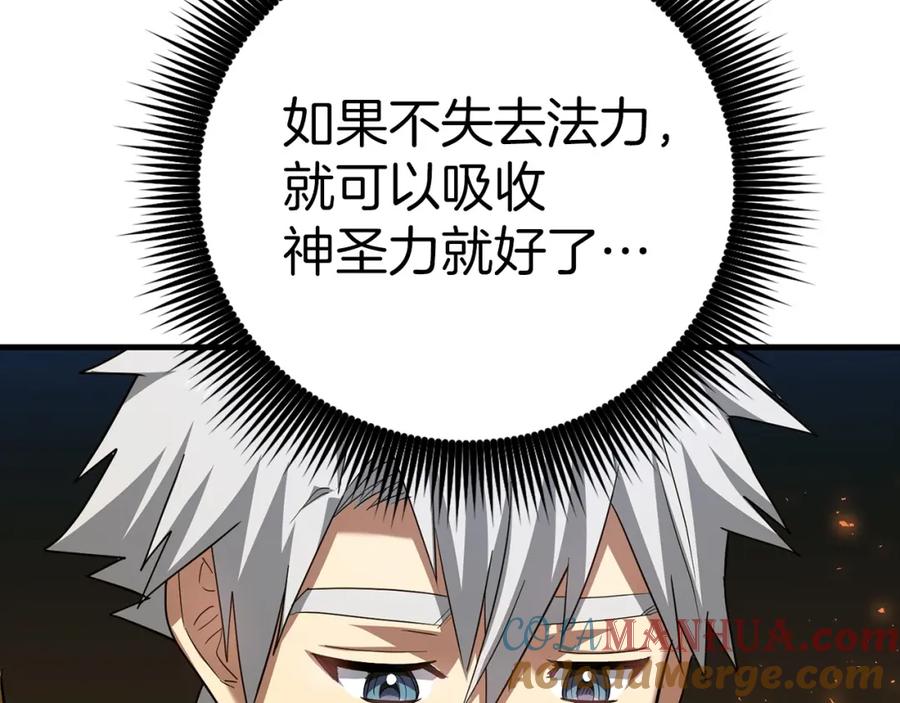 圣子是什么狗屁，这是现代医学的力量 - 第34话 抵达圣国 - 第181张图