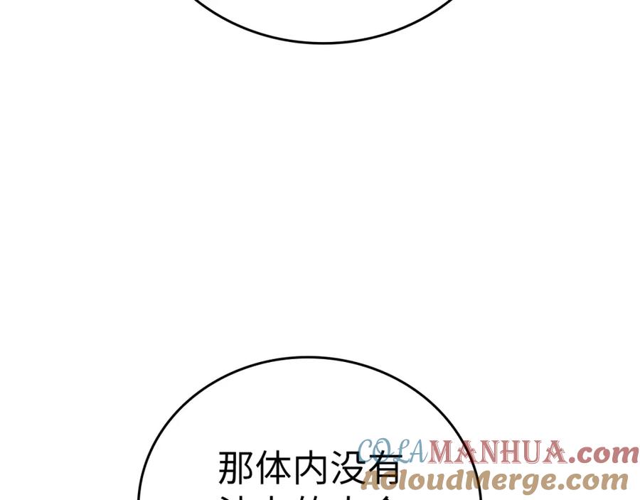 圣子是什么狗屁，这是现代医学的力量 - 第34话 抵达圣国 - 第121张图