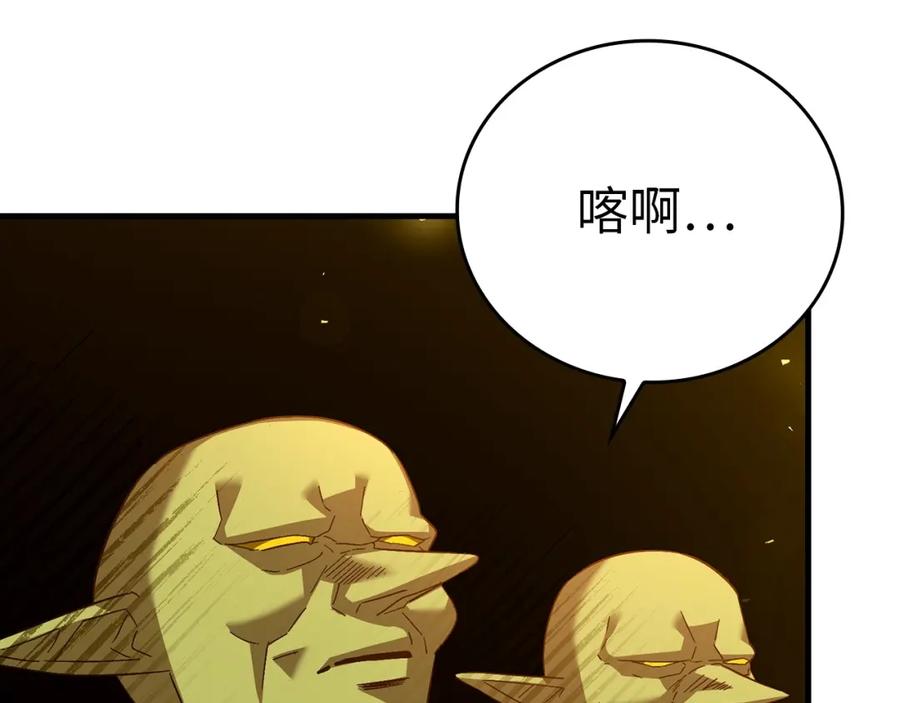 圣子是什么狗屁，这是现代医学的力量 - 第34话 抵达圣国 - 第70张图