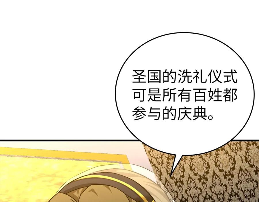 圣子是什么狗屁，这是现代医学的力量 - 第34话 抵达圣国 - 第199张图