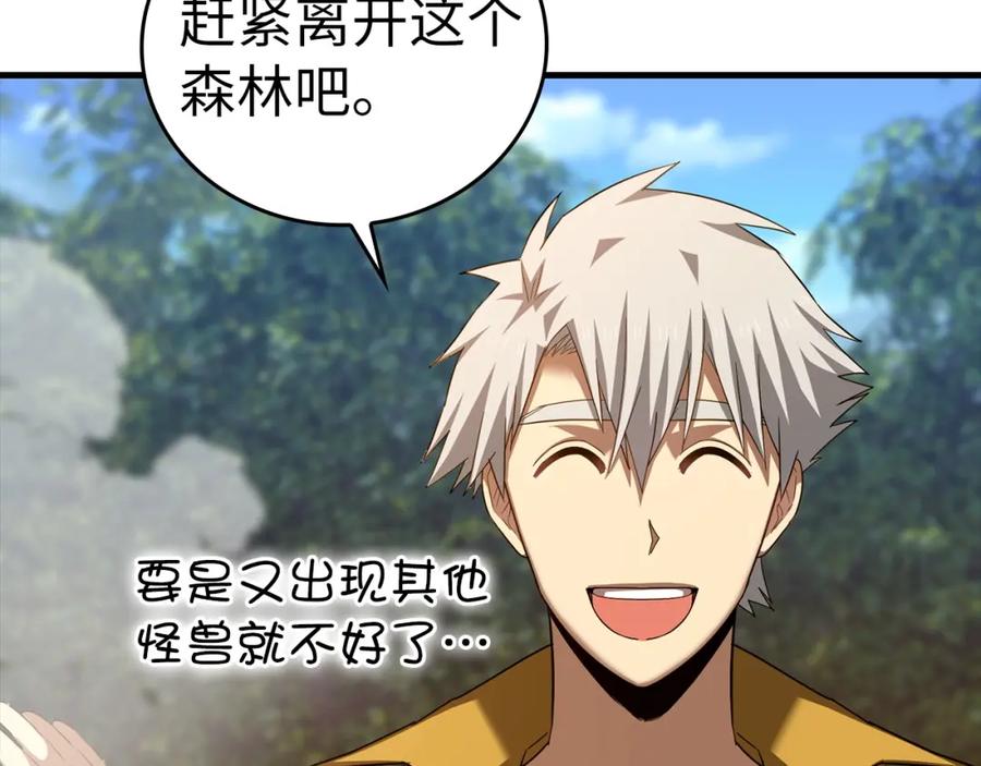 圣子是什么狗屁，这是现代医学的力量 - 第34话 抵达圣国 - 第92张图