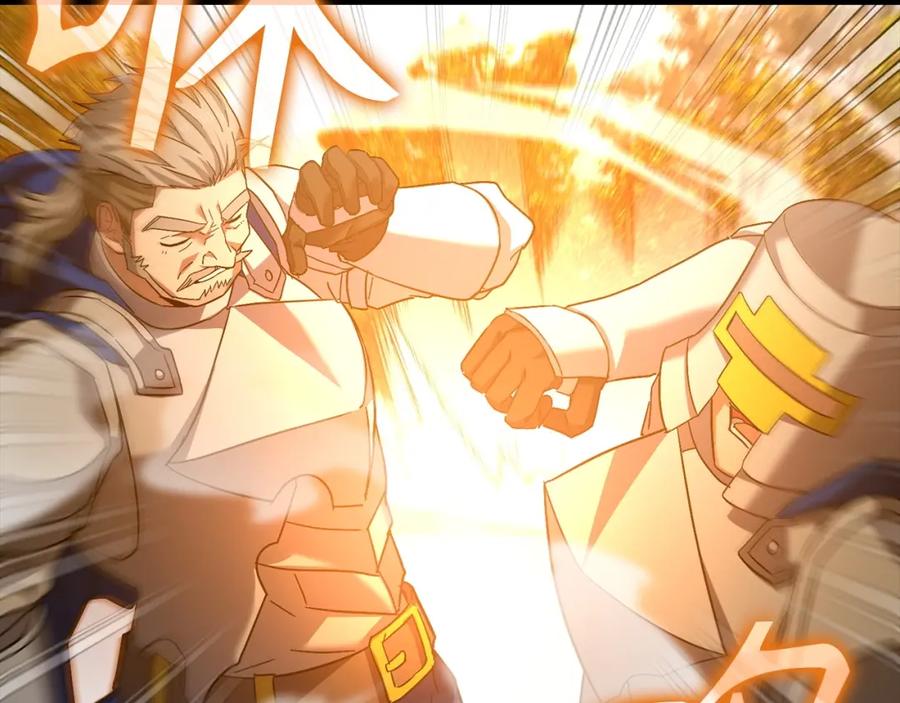 圣子是什么狗屁，这是现代医学的力量 - 第34话 抵达圣国 - 第76张图