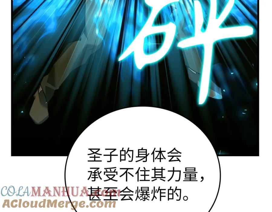 圣子是什么狗屁，这是现代医学的力量 - 第34话 抵达圣国 - 第117张图