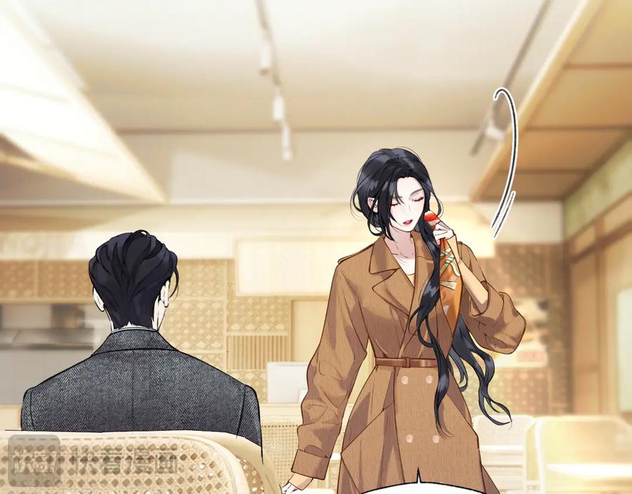 《错撩》第31话 夜话 第43页