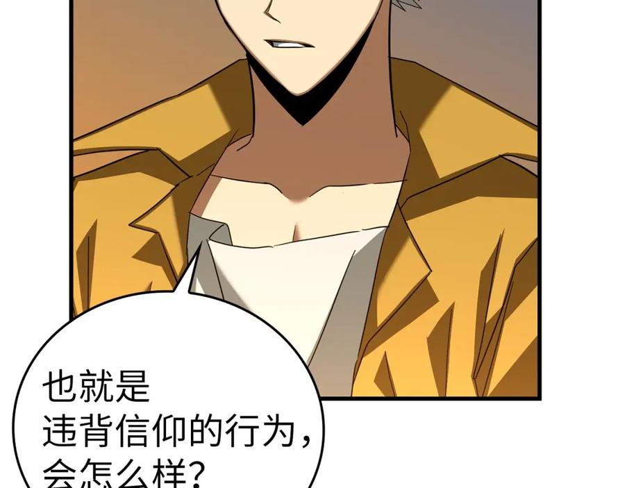 圣子是什么狗屁，这是现代医学的力量 - 第34话 抵达圣国 - 第147张图