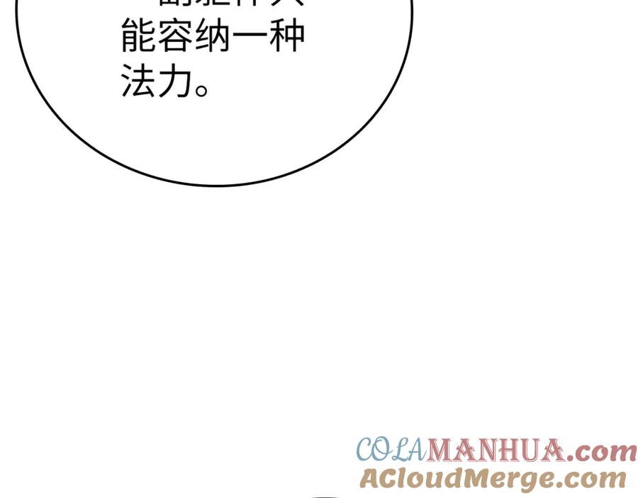 圣子是什么狗屁，这是现代医学的力量 - 第34话 抵达圣国 - 第113张图