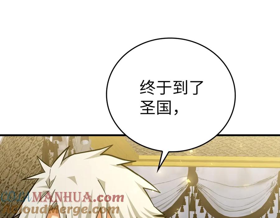 圣子是什么狗屁，这是现代医学的力量 - 第34话 抵达圣国 - 第189张图