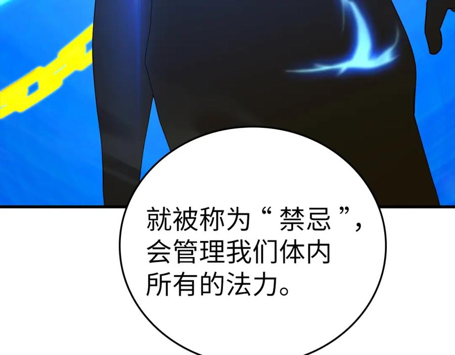 圣子是什么狗屁，这是现代医学的力量 - 第34话 抵达圣国 - 第135张图