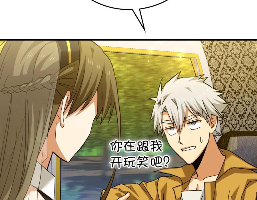 圣子是什么狗屁，这是现代医学的力量 - 第34话 抵达圣国 - 第196张图