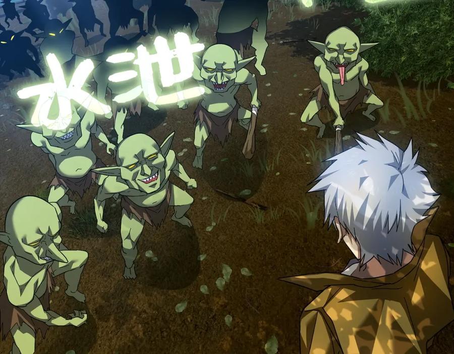 圣子是什么狗屁，这是现代医学的力量 - 第34话 抵达圣国 - 第47张图