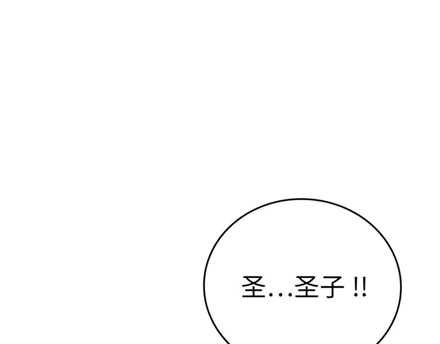 圣子是什么狗屁，这是现代医学的力量 - 第34话 抵达圣国 - 第80张图