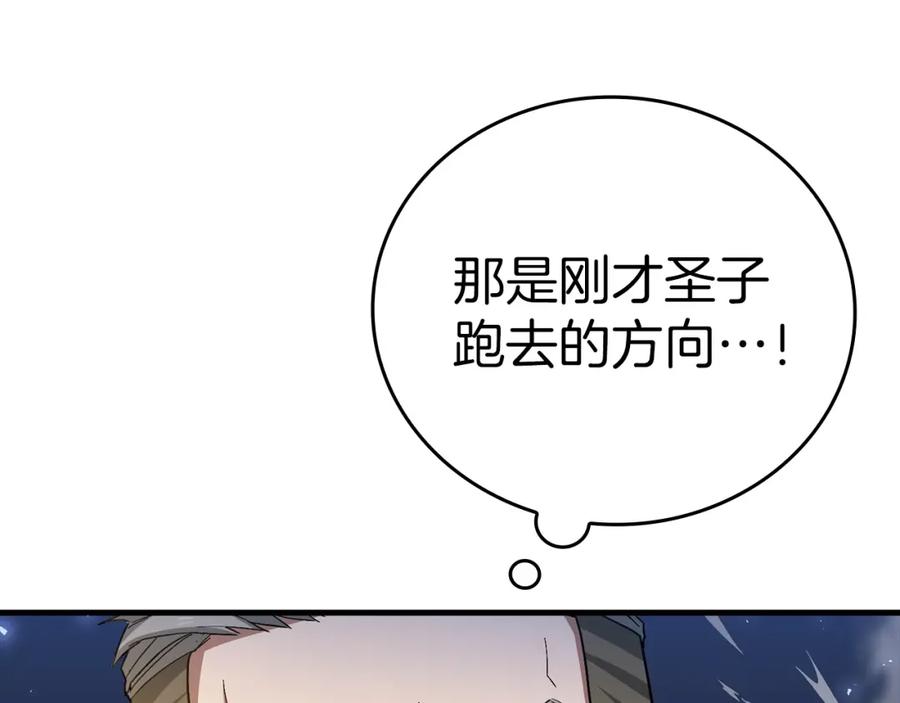 圣子是什么狗屁，这是现代医学的力量 - 第34话 抵达圣国 - 第78张图