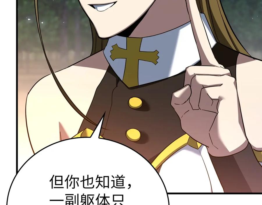 圣子是什么狗屁，这是现代医学的力量 - 第34话 抵达圣国 - 第112张图