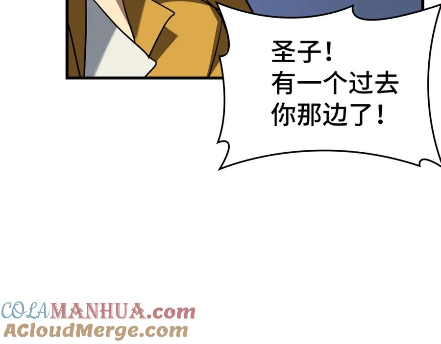 圣子是什么狗屁，这是现代医学的力量 - 第34话 抵达圣国 - 第13张图