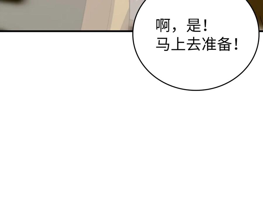 圣子是什么狗屁，这是现代医学的力量 - 第34话 抵达圣国 - 第94张图