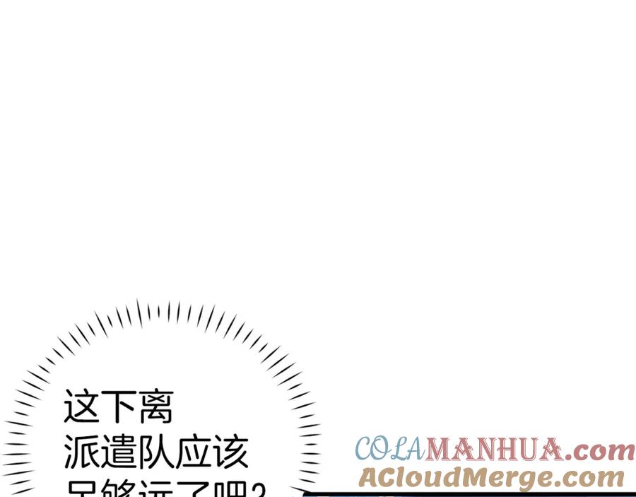 圣子是什么狗屁，这是现代医学的力量 - 第34话 抵达圣国 - 第49张图