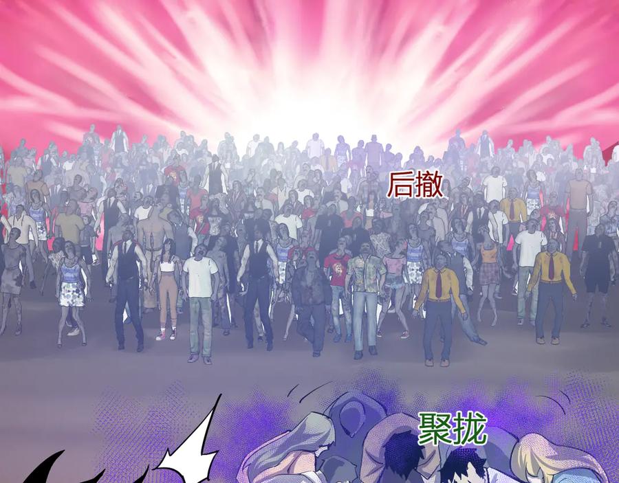 《全民末日：我，病毒君王》第33话 尸军压境 第106页
