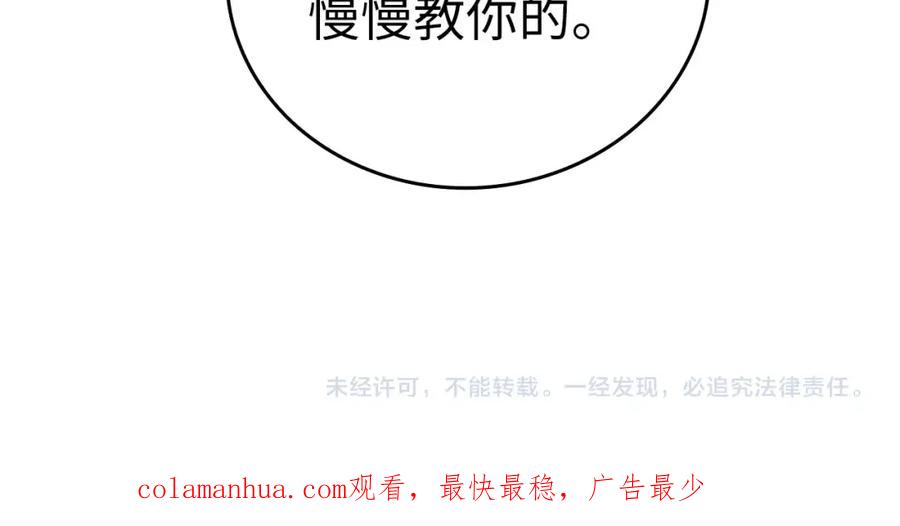 圣子是什么狗屁，这是现代医学的力量 - 第34话 抵达圣国 - 第210张图