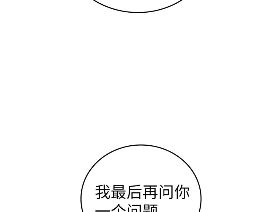 圣子是什么狗屁，这是现代医学的力量 - 第34话 抵达圣国 - 第167张图