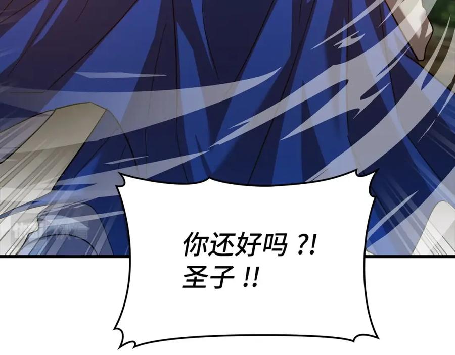 圣子是什么狗屁，这是现代医学的力量 - 第34话 抵达圣国 - 第82张图