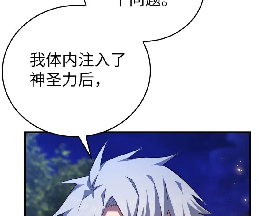 圣子是什么狗屁，这是现代医学的力量 - 第34话 抵达圣国 - 第168张图