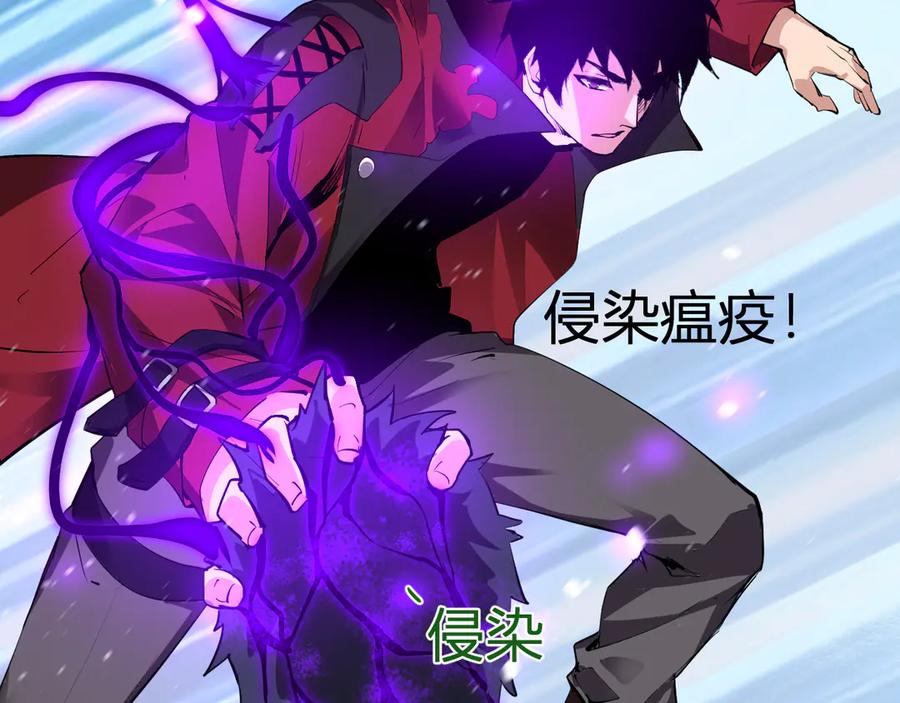 《全民末日：我，病毒君王》第33话 尸军压境 第95页