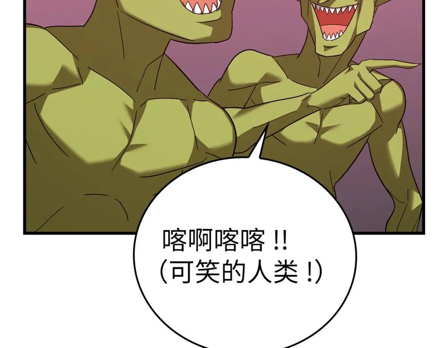 圣子是什么狗屁，这是现代医学的力量 - 第34话 抵达圣国 - 第56张图