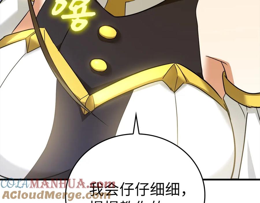 圣子是什么狗屁，这是现代医学的力量 - 第34话 抵达圣国 - 第209张图