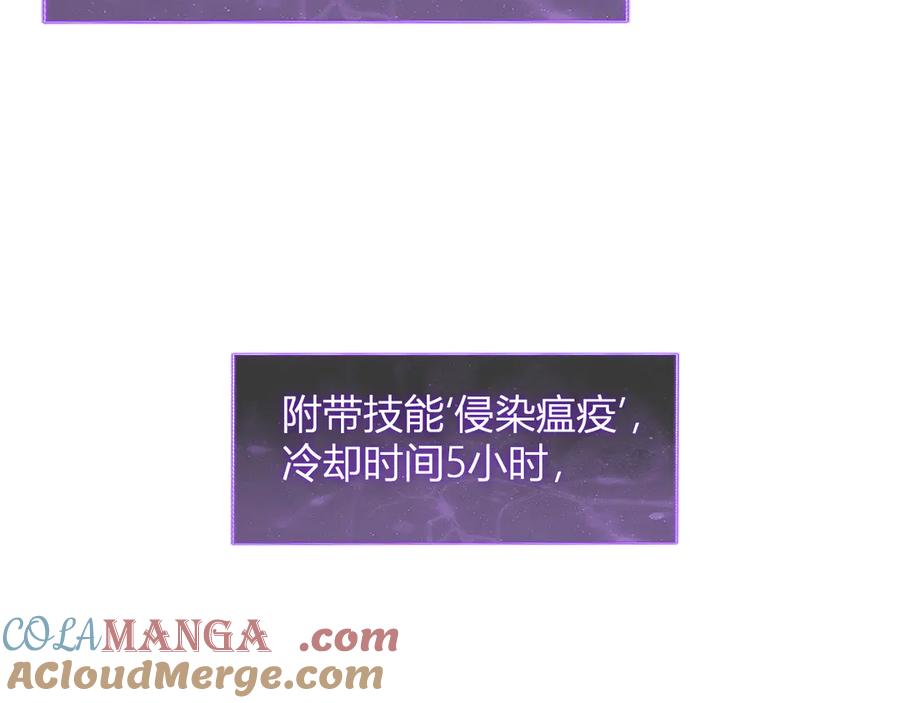 《全民末日：我，病毒君王》第33话 尸军压境 第97页