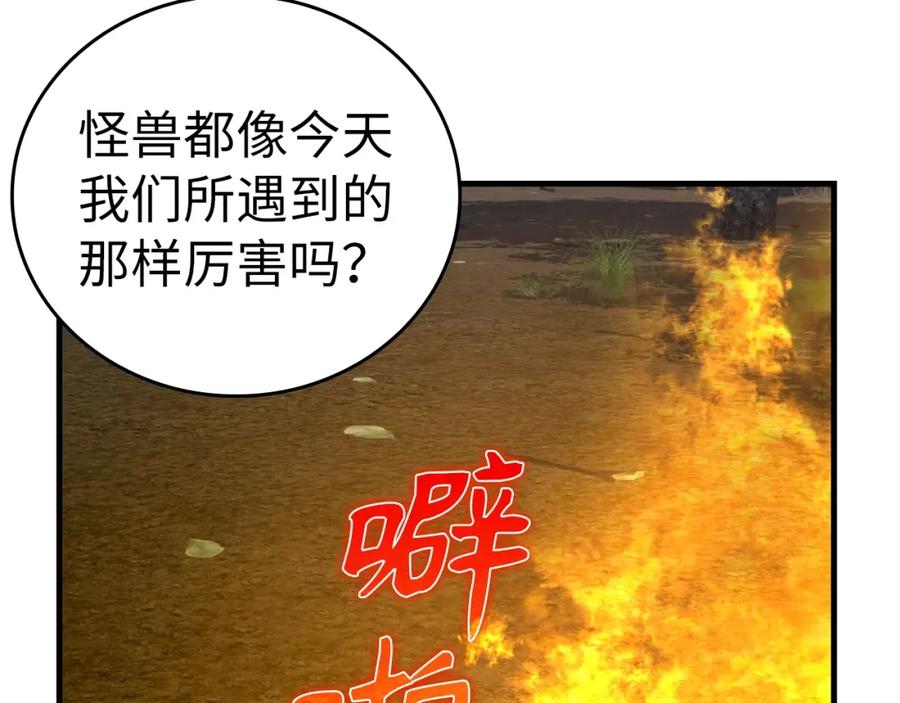 圣子是什么狗屁，这是现代医学的力量 - 第34话 抵达圣国 - 第100张图