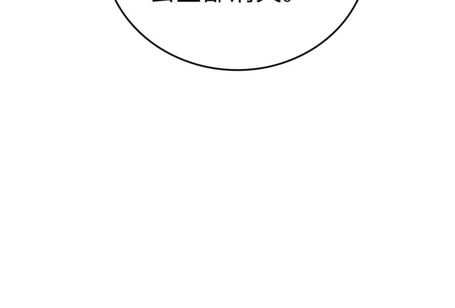 圣子是什么狗屁，这是现代医学的力量 - 第34话 抵达圣国 - 第151张图