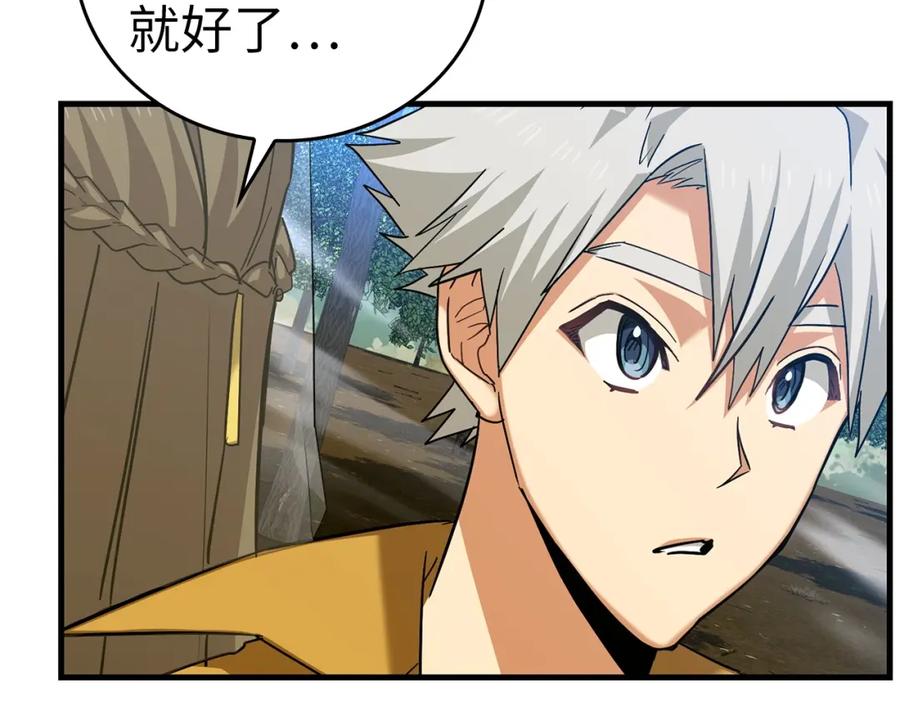 圣子是什么狗屁，这是现代医学的力量 - 第34话 抵达圣国 - 第23张图