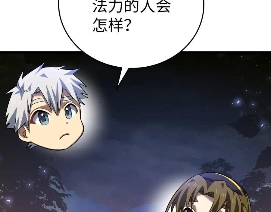 圣子是什么狗屁，这是现代医学的力量 - 第34话 抵达圣国 - 第122张图