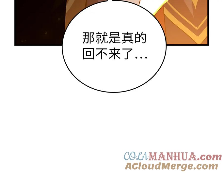 圣子是什么狗屁，这是现代医学的力量 - 第34话 抵达圣国 - 第173张图