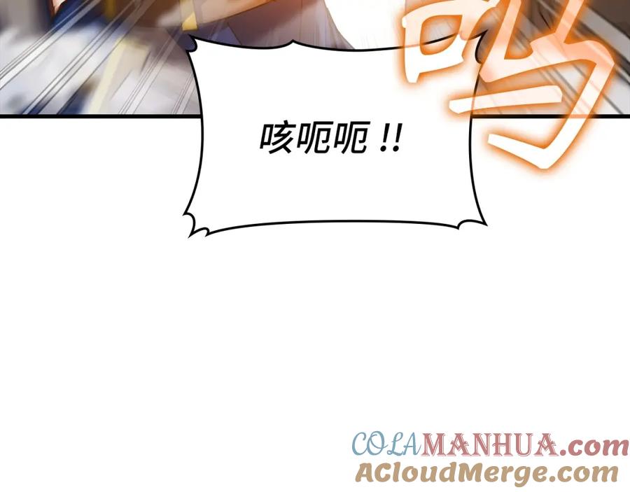 圣子是什么狗屁，这是现代医学的力量 - 第34话 抵达圣国 - 第77张图