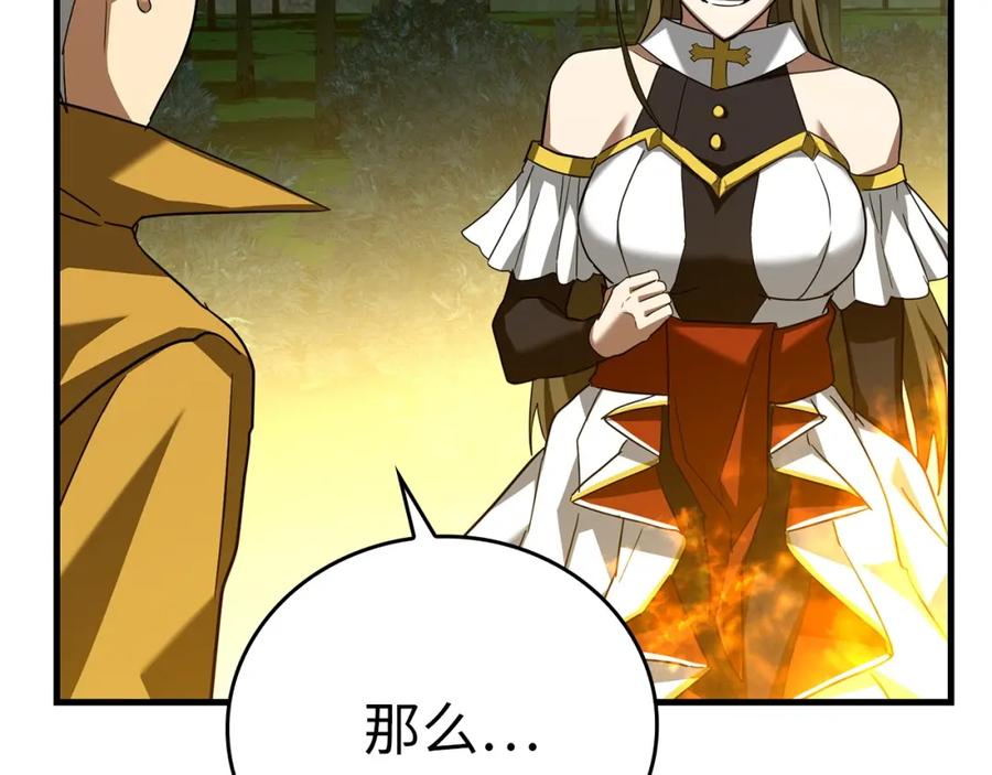 圣子是什么狗屁，这是现代医学的力量 - 第34话 抵达圣国 - 第144张图