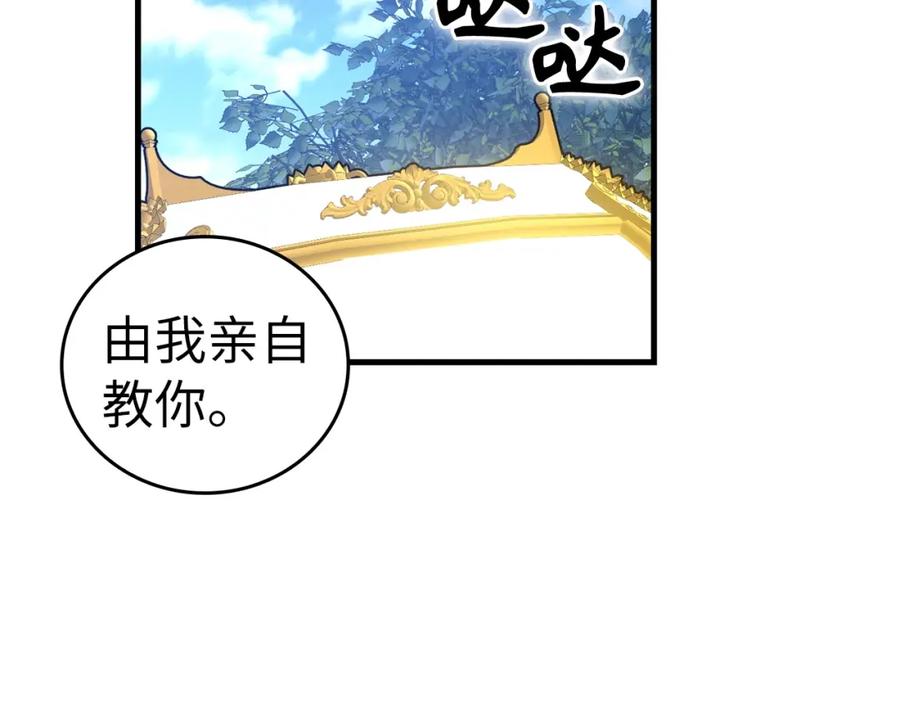 圣子是什么狗屁，这是现代医学的力量 - 第34话 抵达圣国 - 第204张图