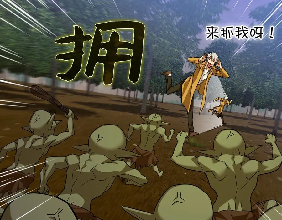 圣子是什么狗屁，这是现代医学的力量 - 第34话 抵达圣国 - 第34张图