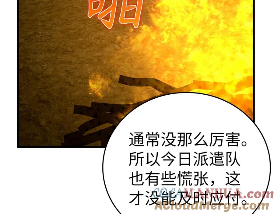 圣子是什么狗屁，这是现代医学的力量 - 第34话 抵达圣国 - 第101张图