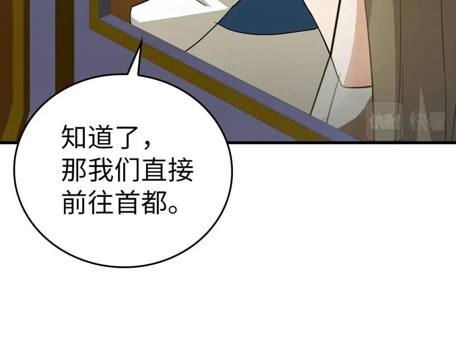 圣子是什么狗屁，这是现代医学的力量 - 第34话 抵达圣国 - 第194张图