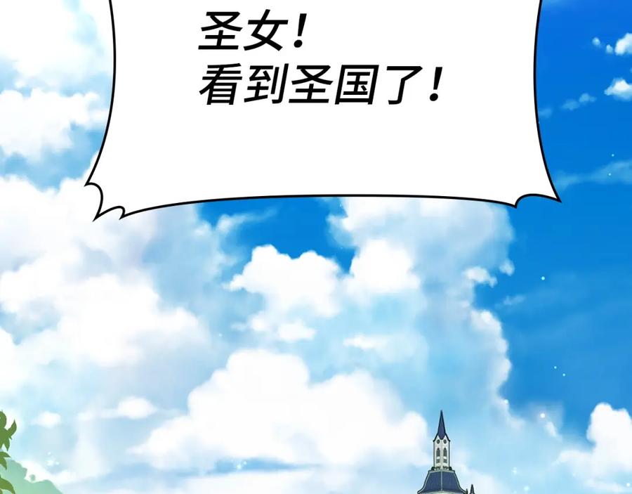 圣子是什么狗屁，这是现代医学的力量 - 第34话 抵达圣国 - 第186张图