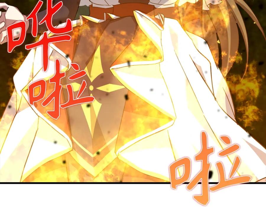 圣子是什么狗屁，这是现代医学的力量 - 第34话 抵达圣国 - 第156张图