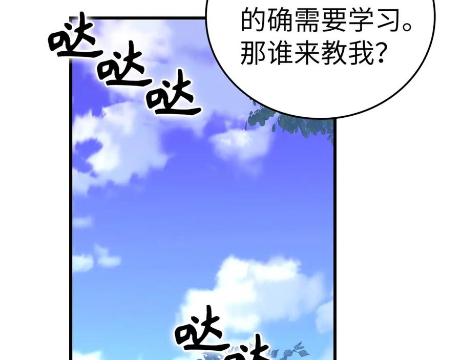 圣子是什么狗屁，这是现代医学的力量 - 第34话 抵达圣国 - 第203张图